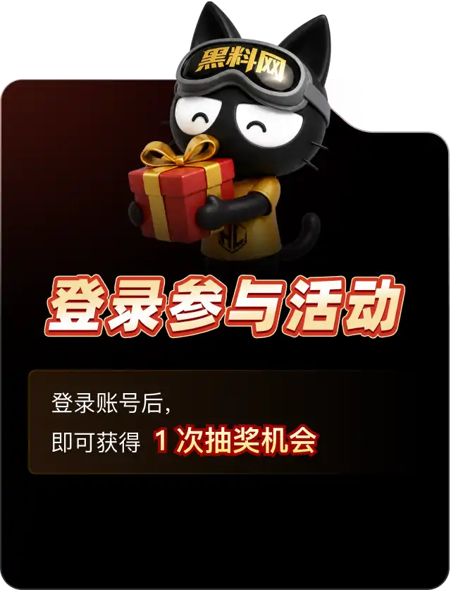 登录参与活动
